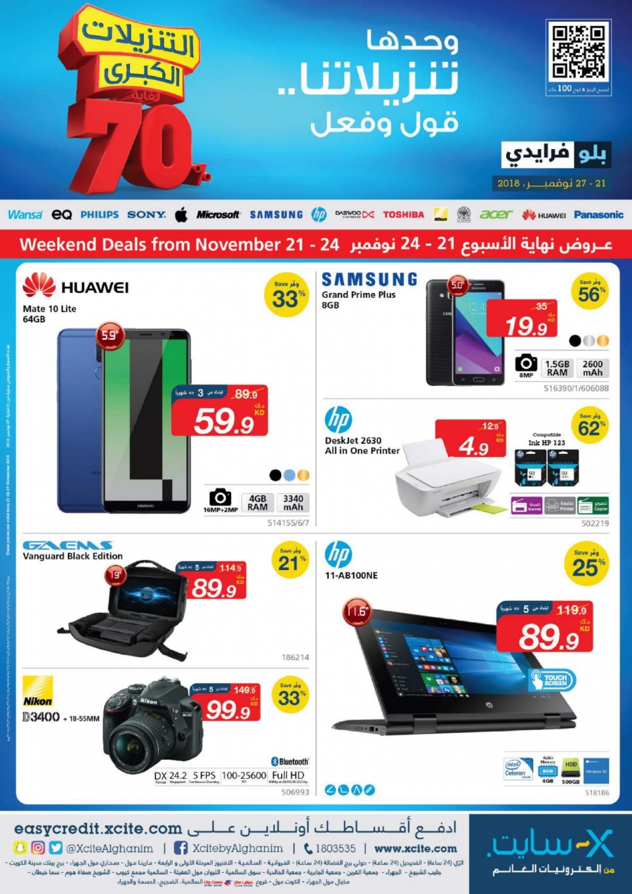 X Cite By Alghanim Electronics Special Weekly Offers