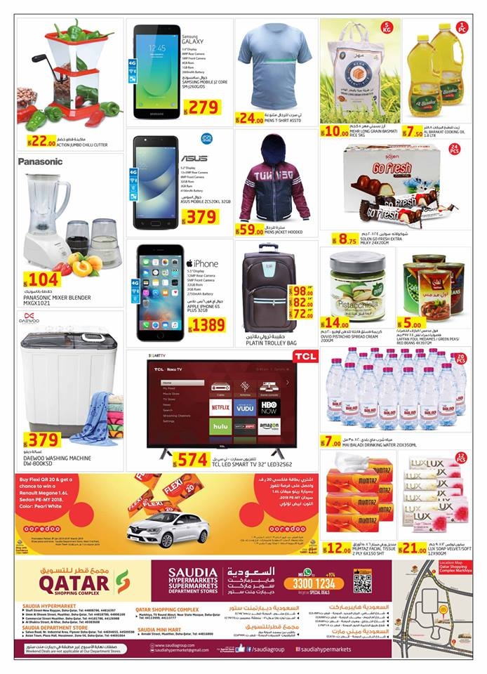 Saudia Hypermarket Surprise Deals