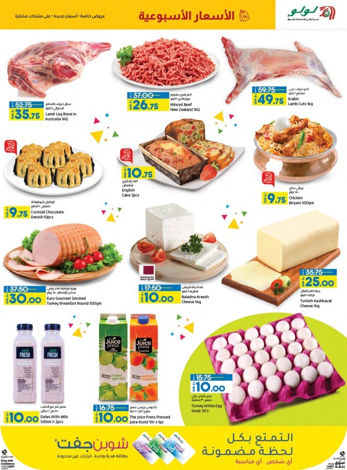 Lulu Hypermarket Qatar Weekly Prices Offer 17 19 August 2023