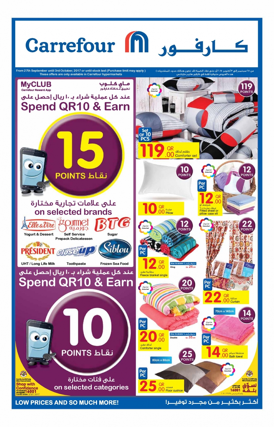 Qatar Great Offers