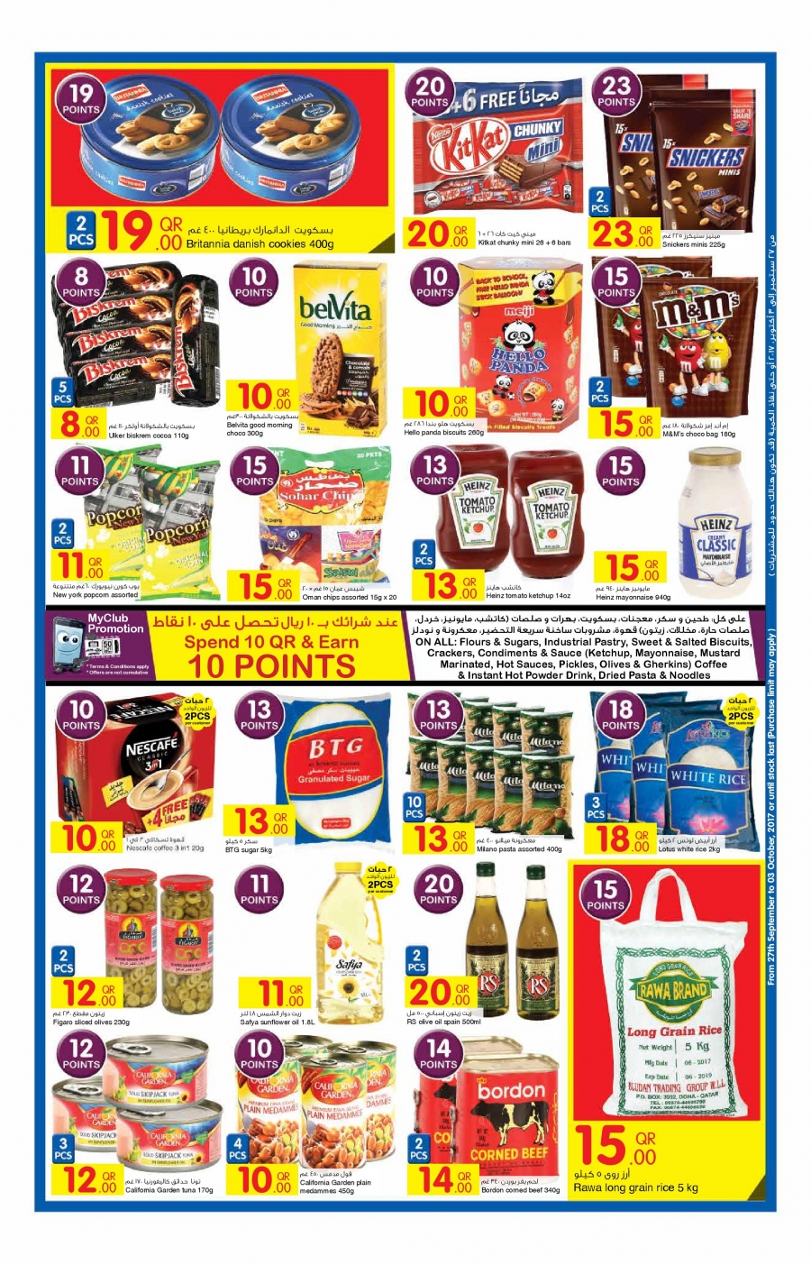 Qatar Great Offers