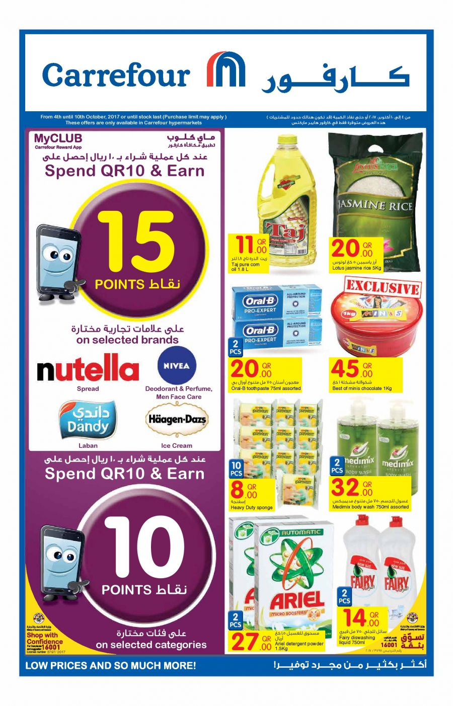 Carrefour Offers in Qatar