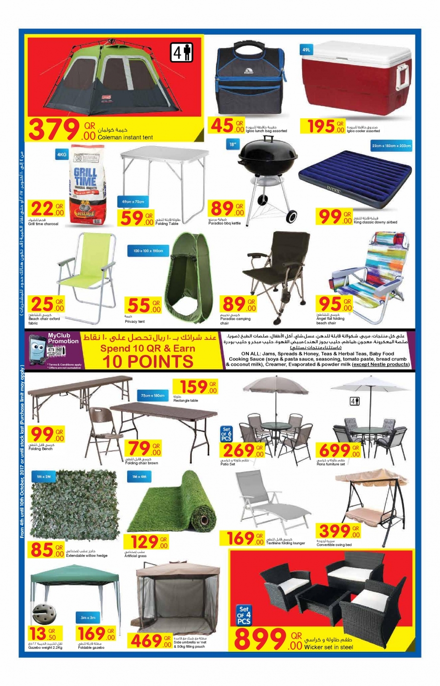 Carrefour Offers in Qatar