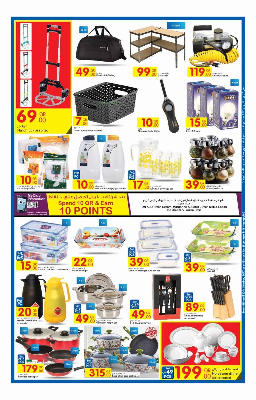 Carrefour Offers in Qatar