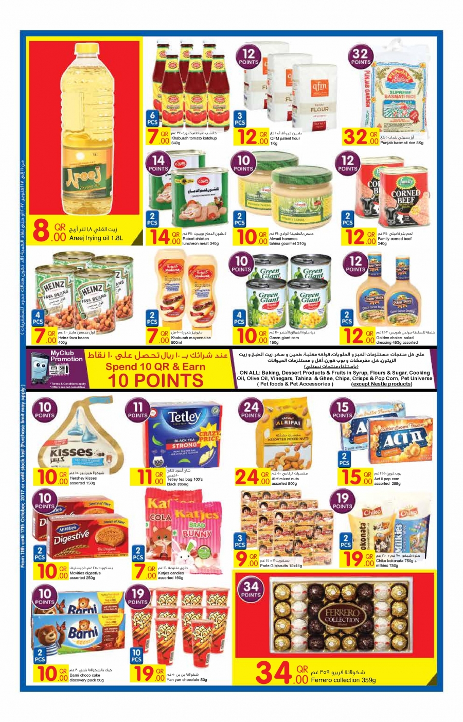 Carrefour Qatar Offers