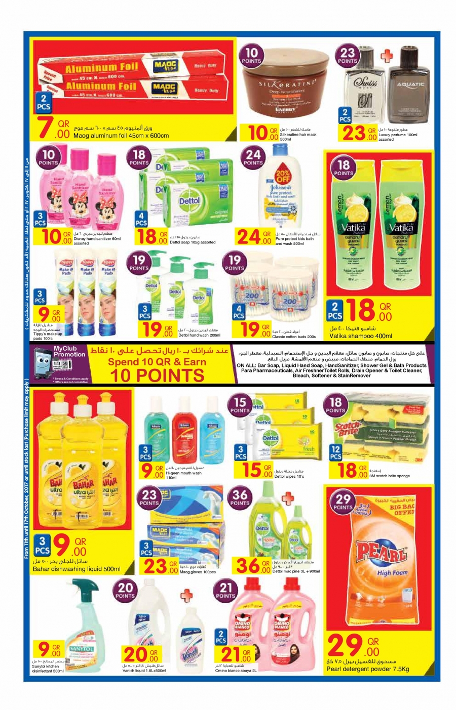 Carrefour Qatar Offers