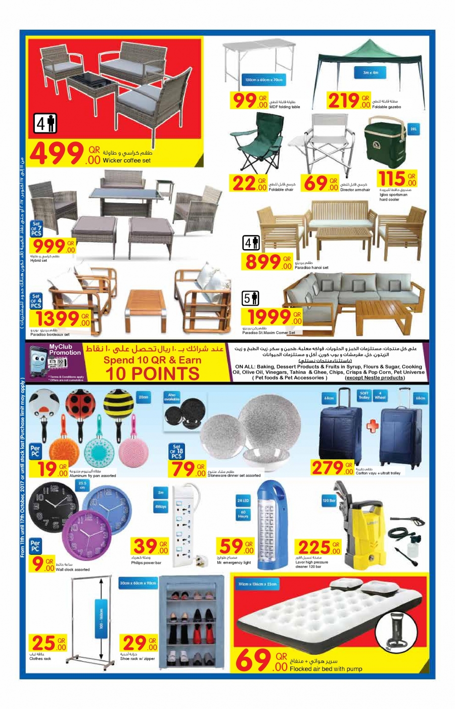 Carrefour Qatar Offers