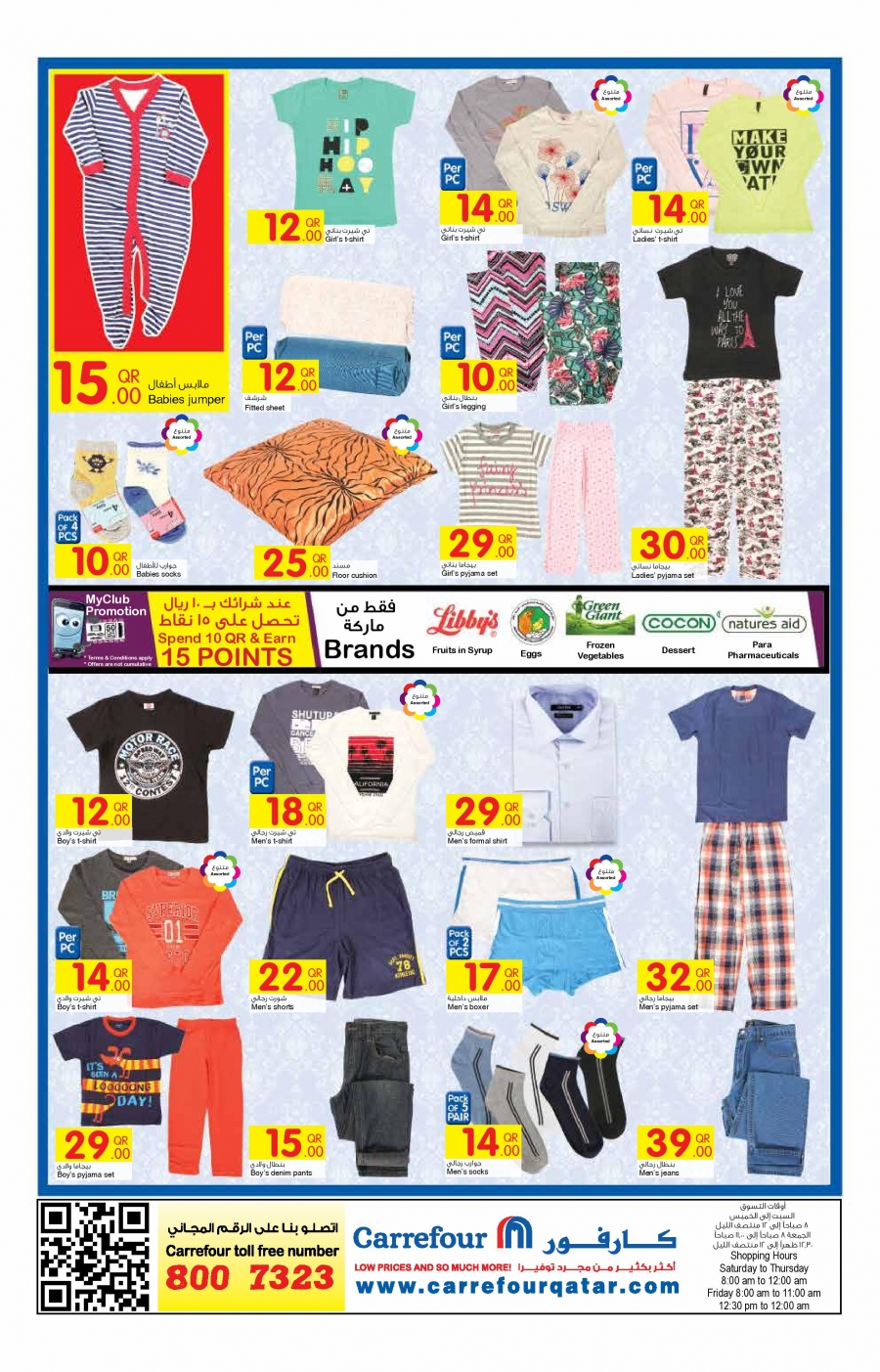 Carrefour Qatar Offers