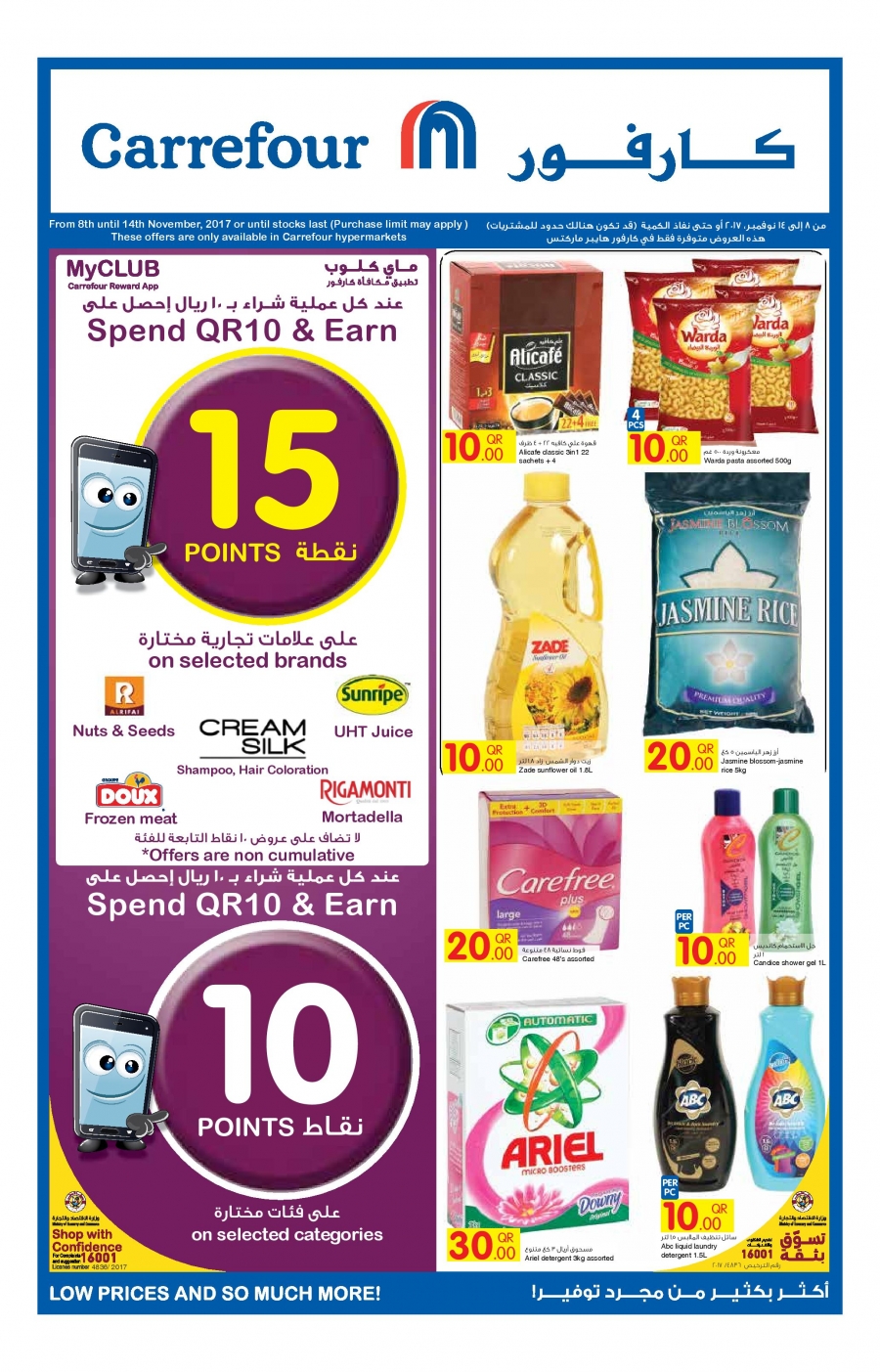 Qatar Carrefour Offers