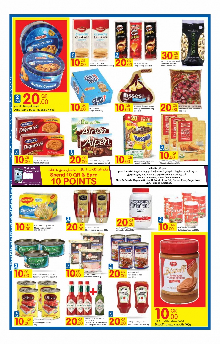 Qatar Carrefour Offers