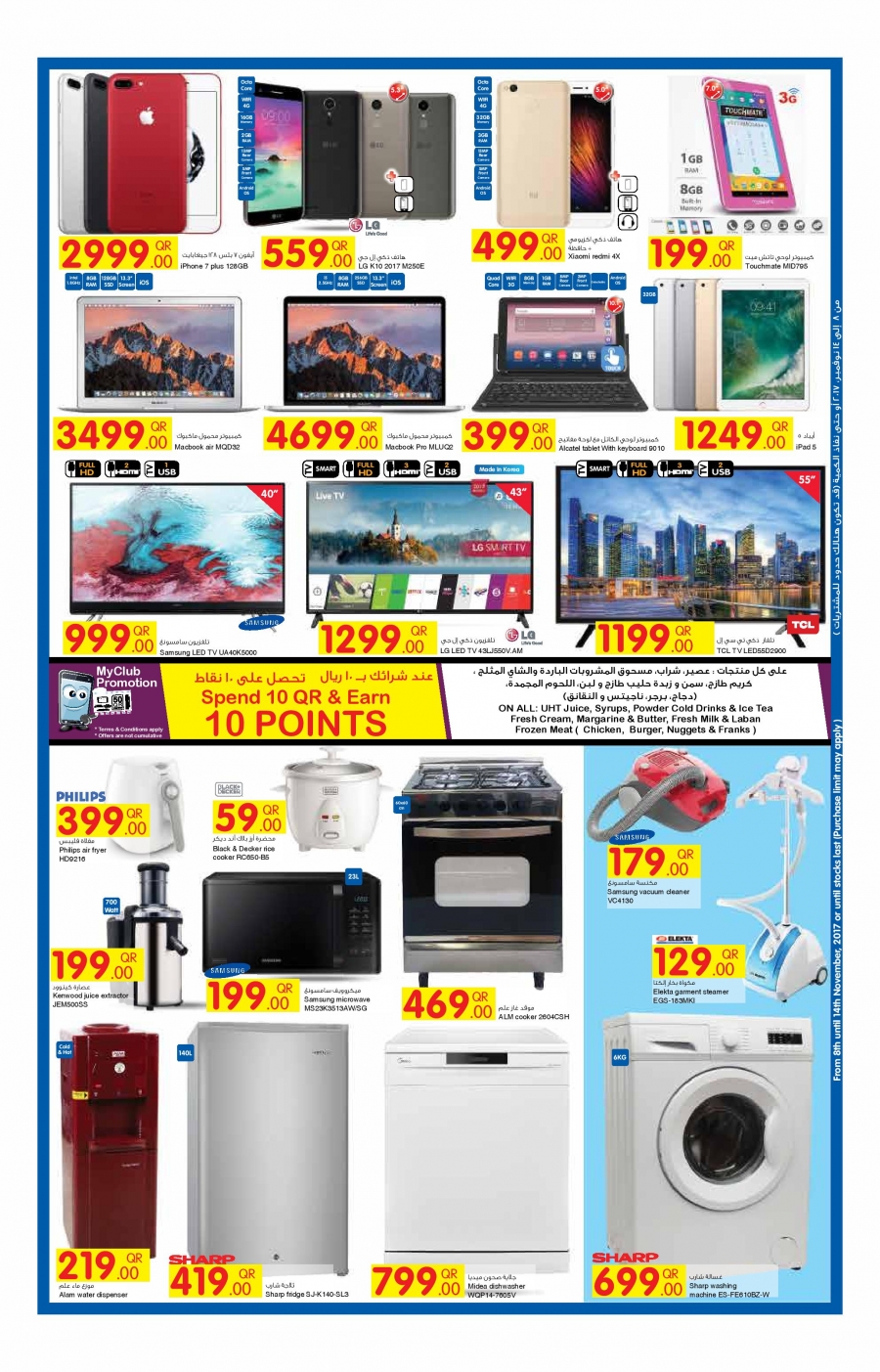 Qatar Carrefour Offers