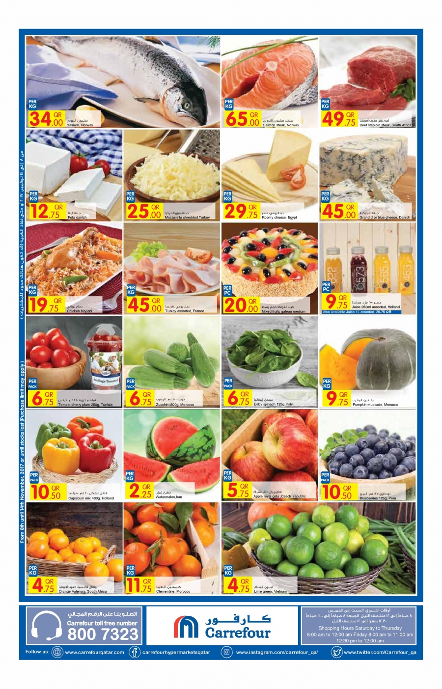 Qatar Carrefour Offers