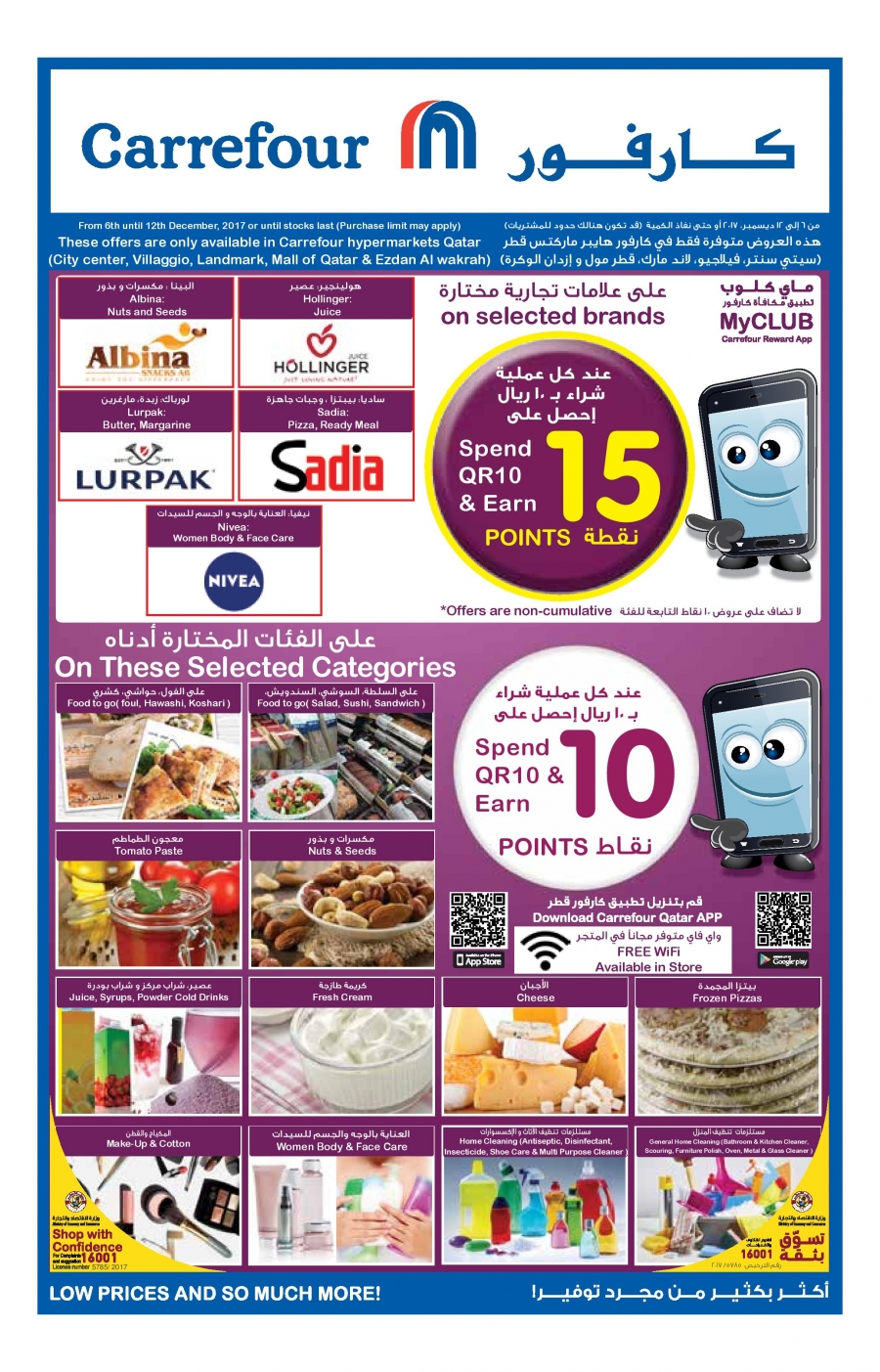 Carrefour Weekend Offers