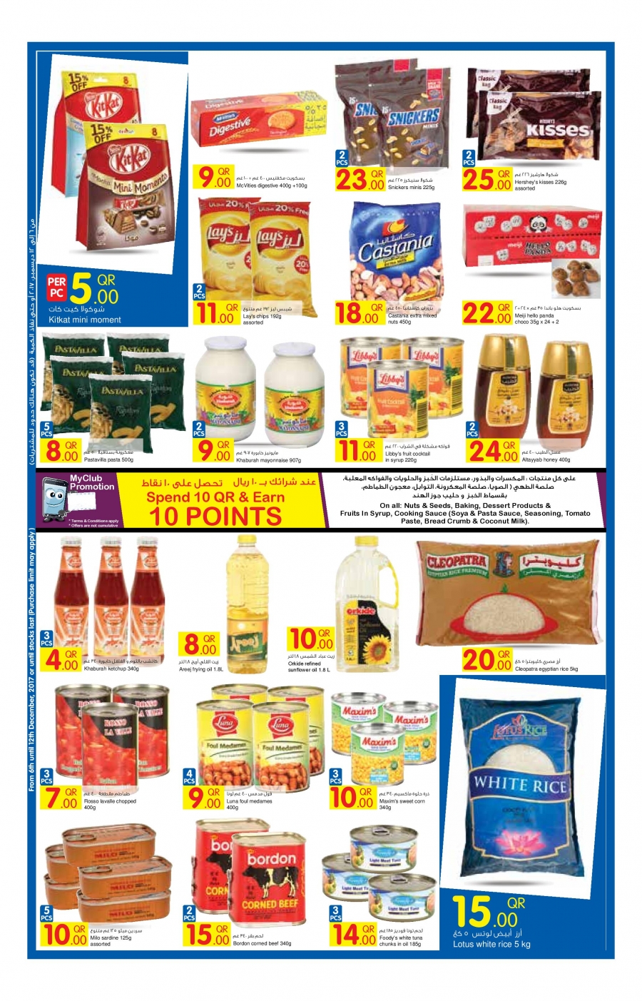 Carrefour Weekend Offers