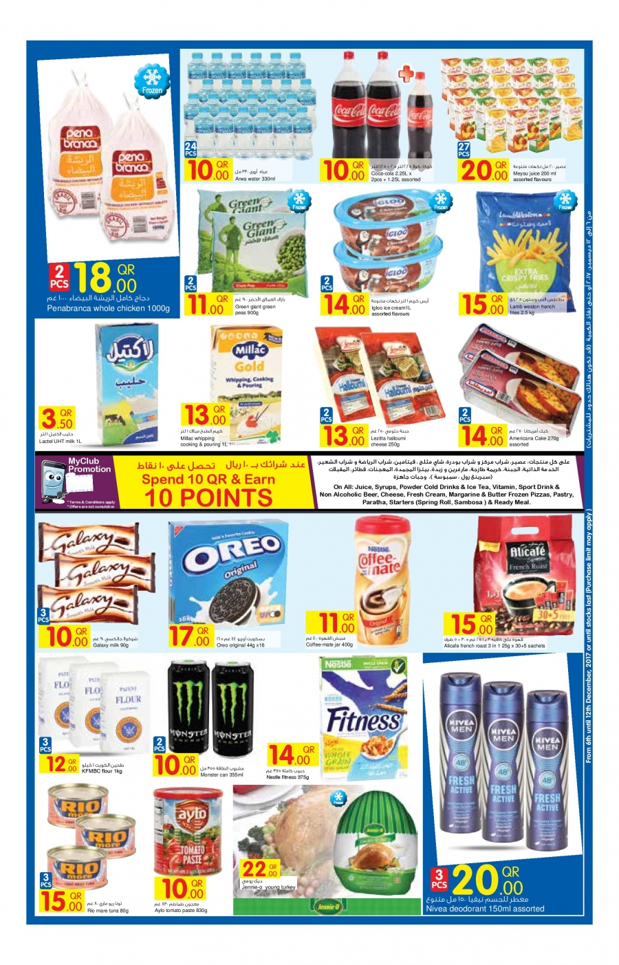 Carrefour Weekend Offers