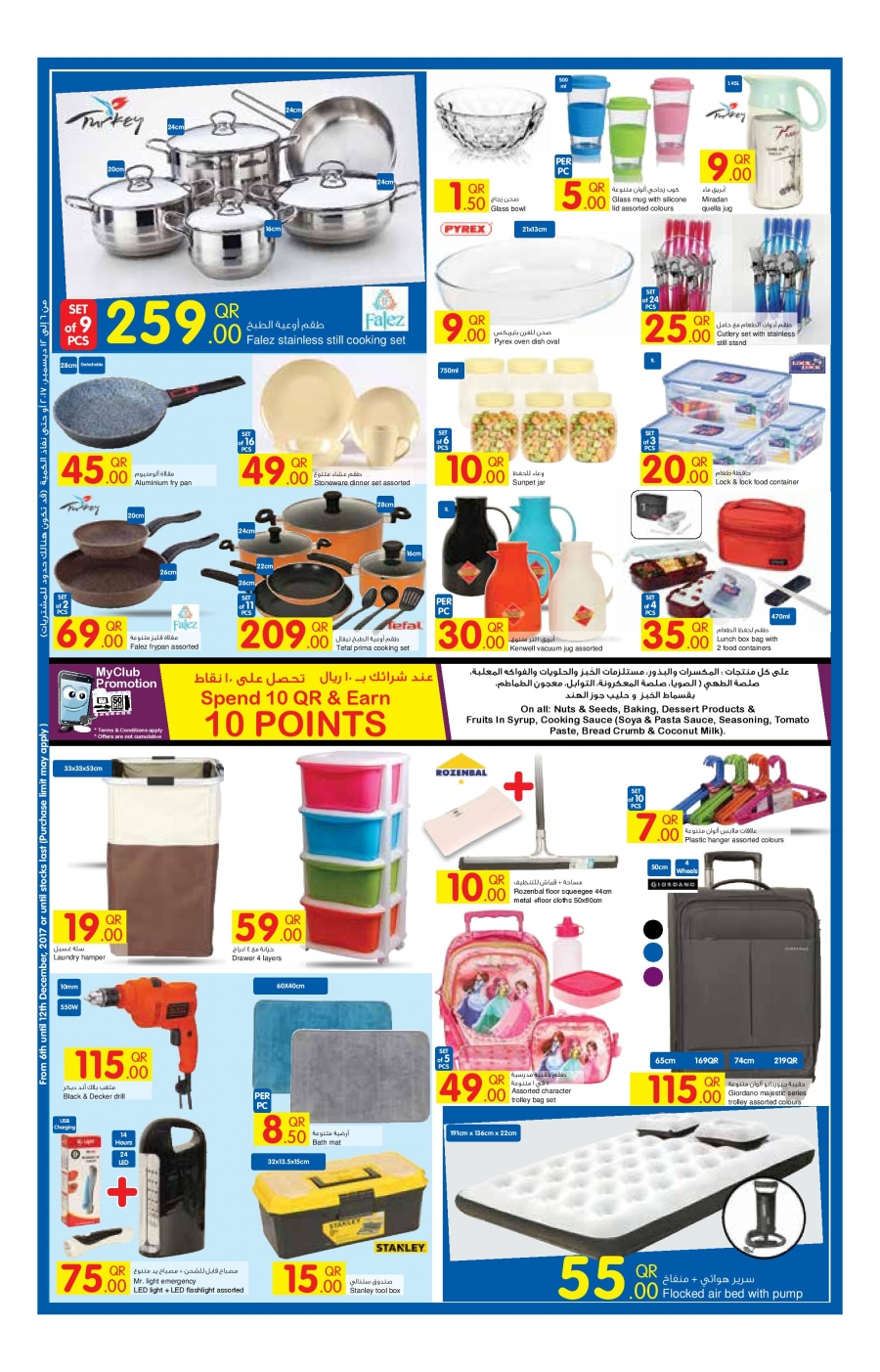 Carrefour Weekend Offers