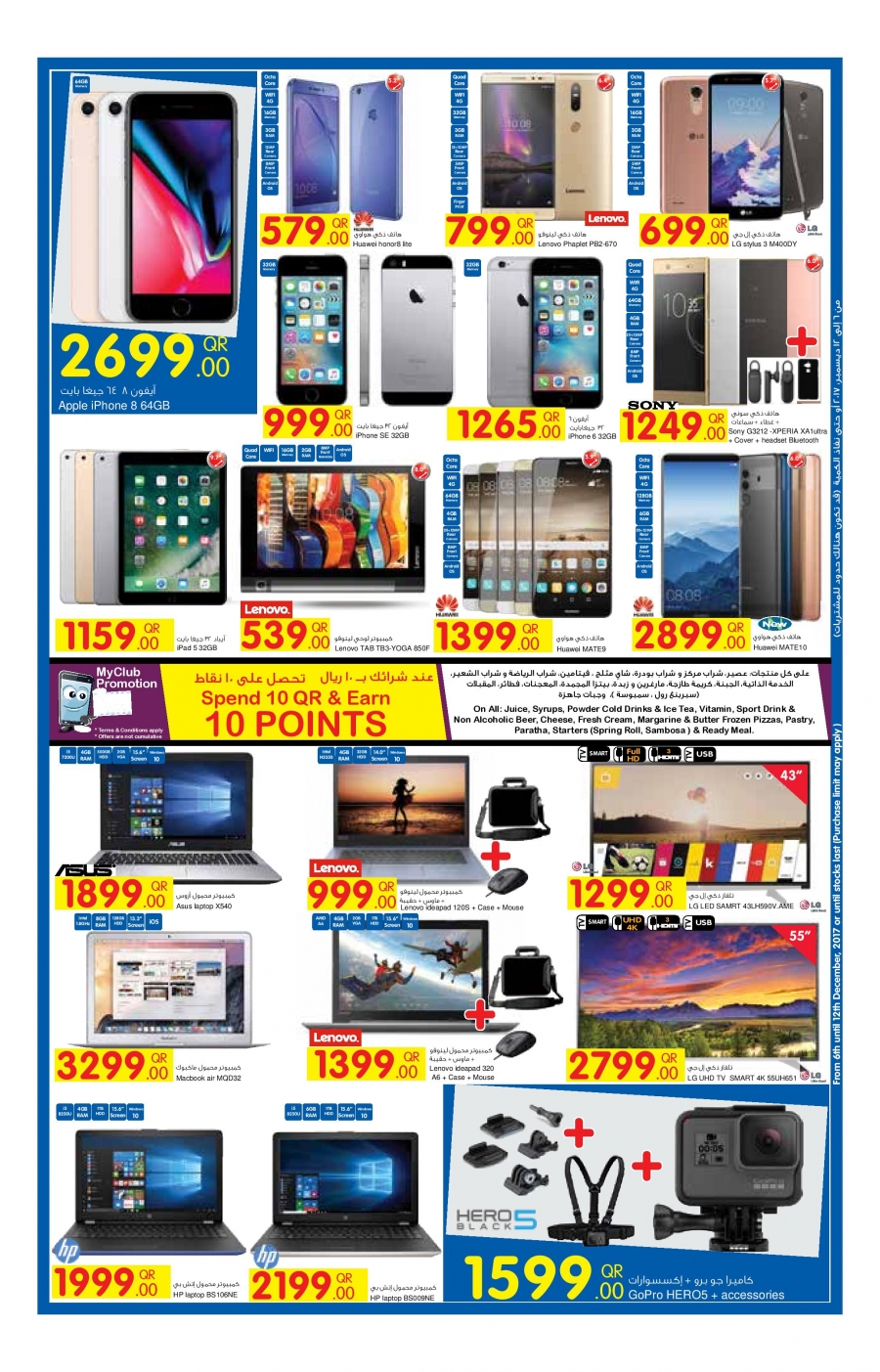 Carrefour Weekend Offers