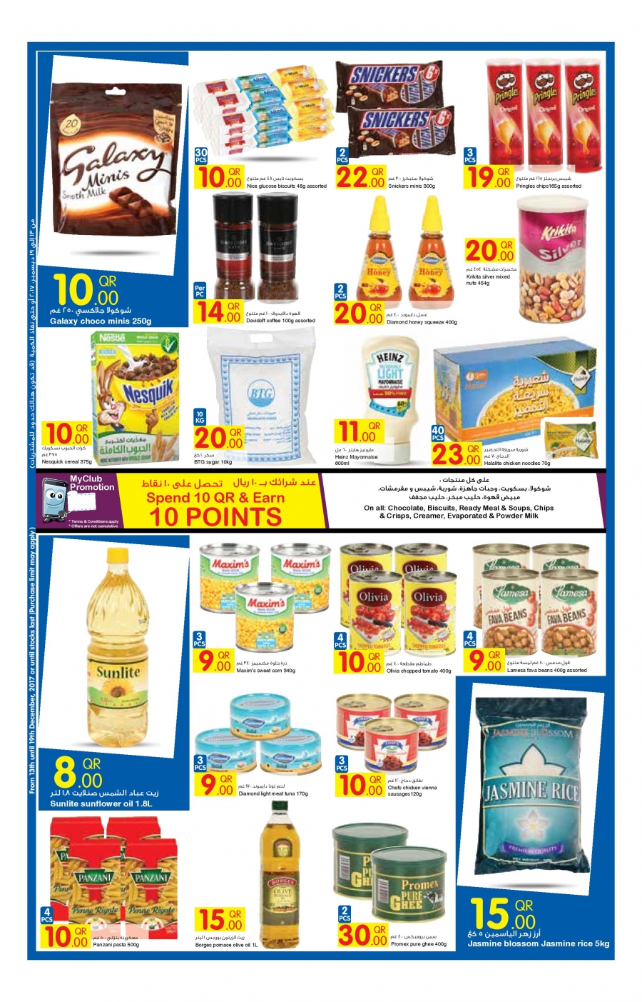 Carrefour Qatar Great Offers