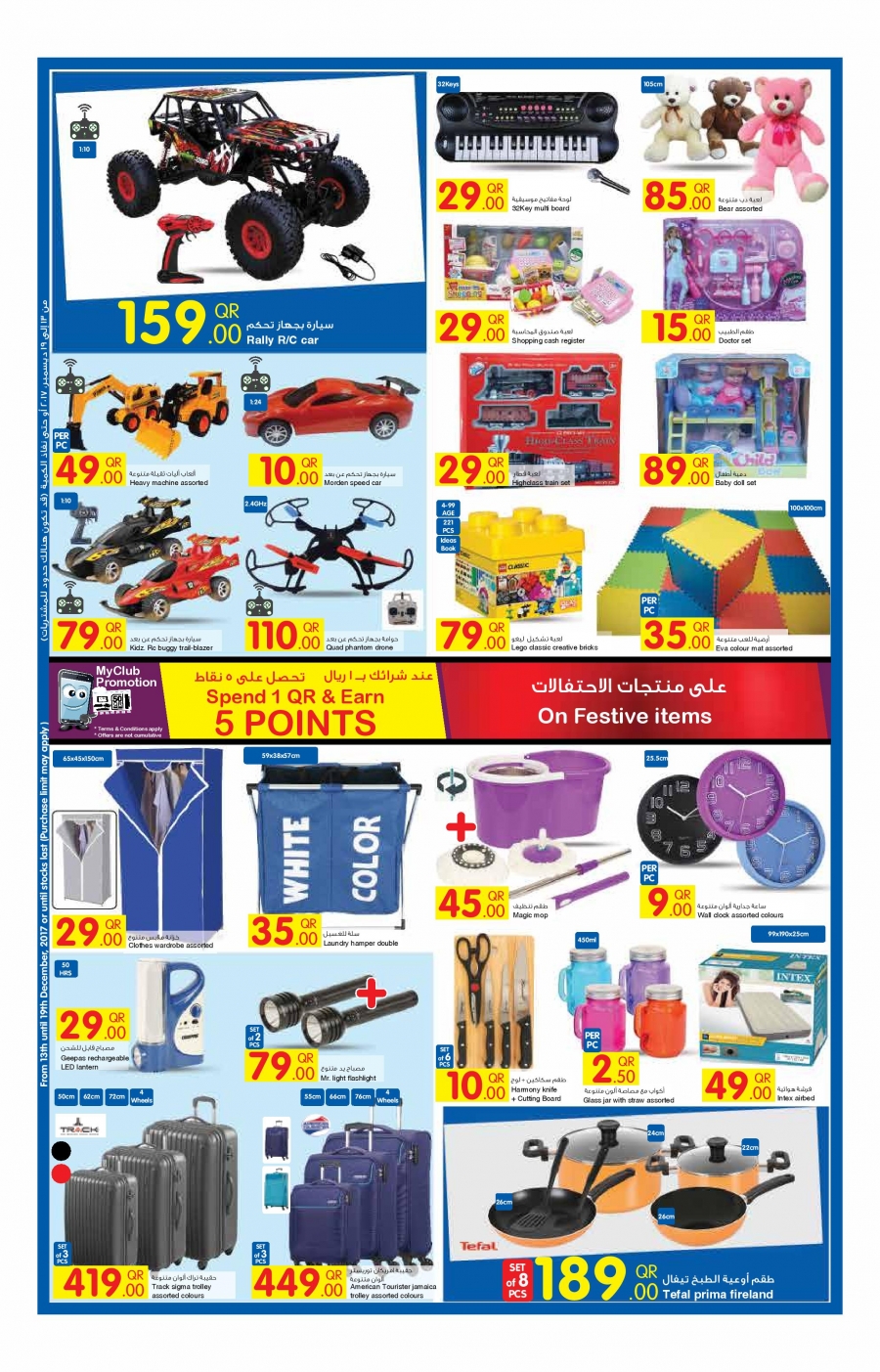 Carrefour Qatar Great Offers