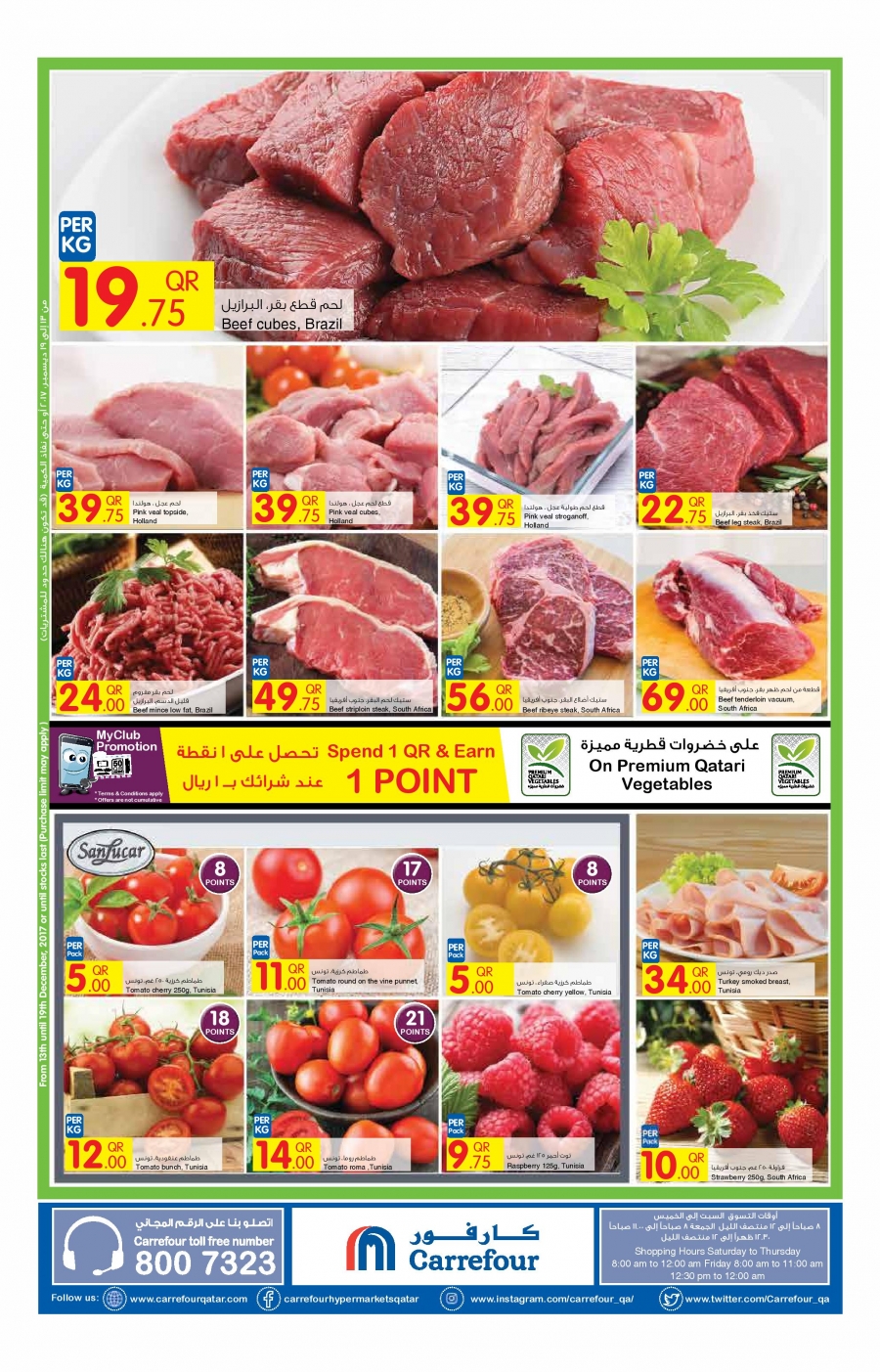 Carrefour Qatar Great Offers