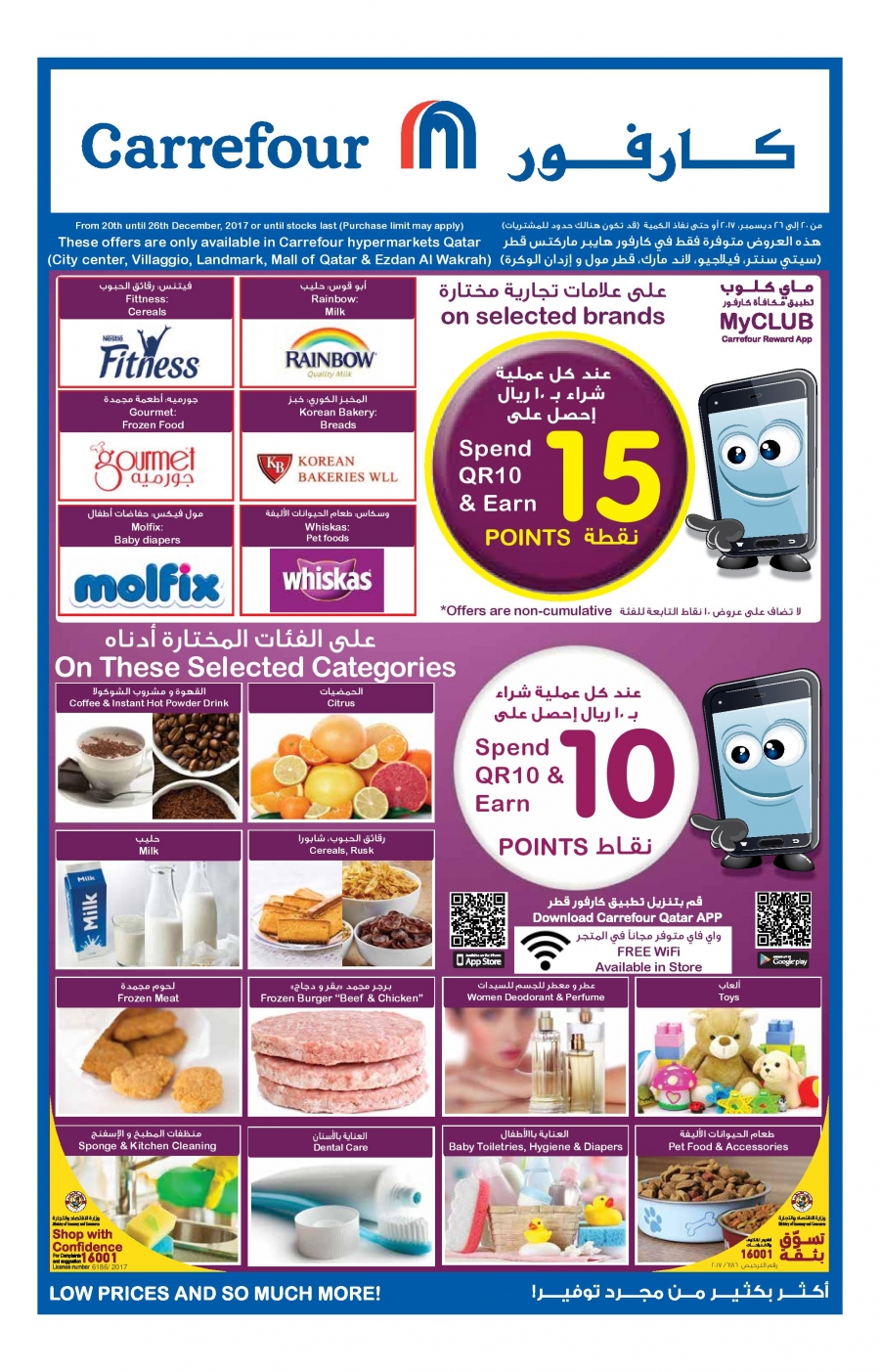 Carrefour Qatar Weekend Offers