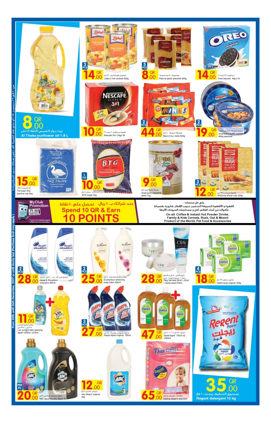 Carrefour Qatar Weekend Offers