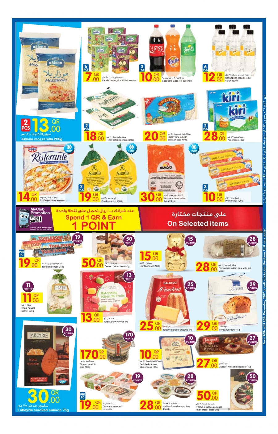 Carrefour Qatar Weekend Offers