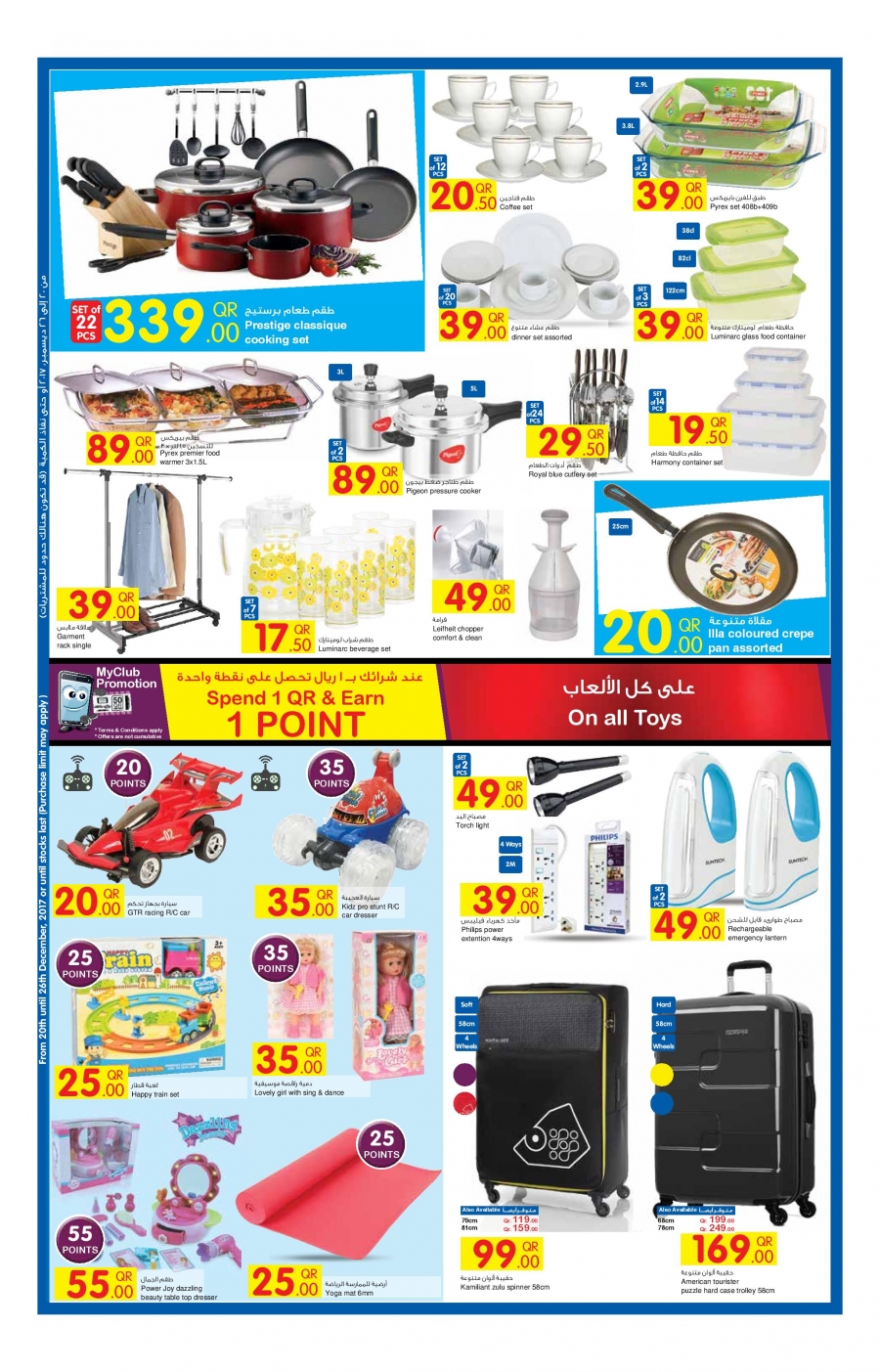 Carrefour Qatar Weekend Offers