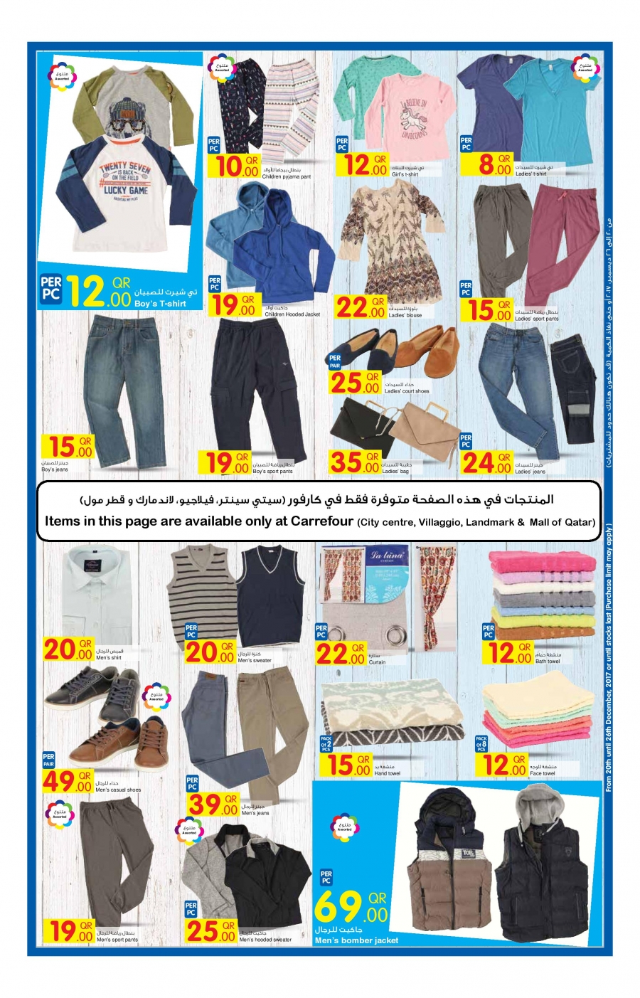 Carrefour Qatar Weekend Offers