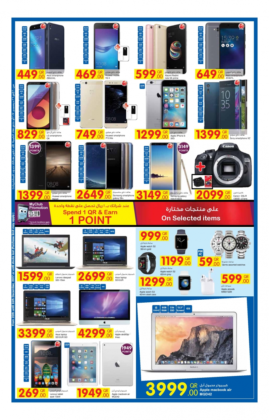 Carrefour Qatar Weekend Offers