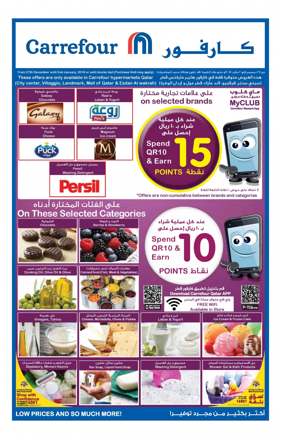 Carrefour New Year Offers