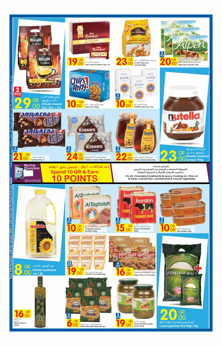 Carrefour New Year Offers