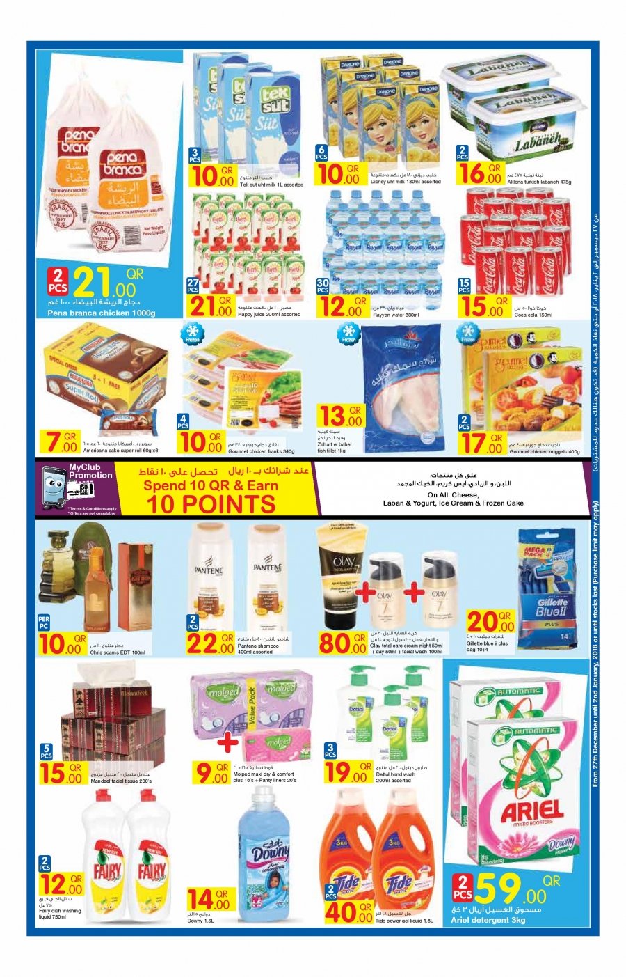 Carrefour New Year Offers