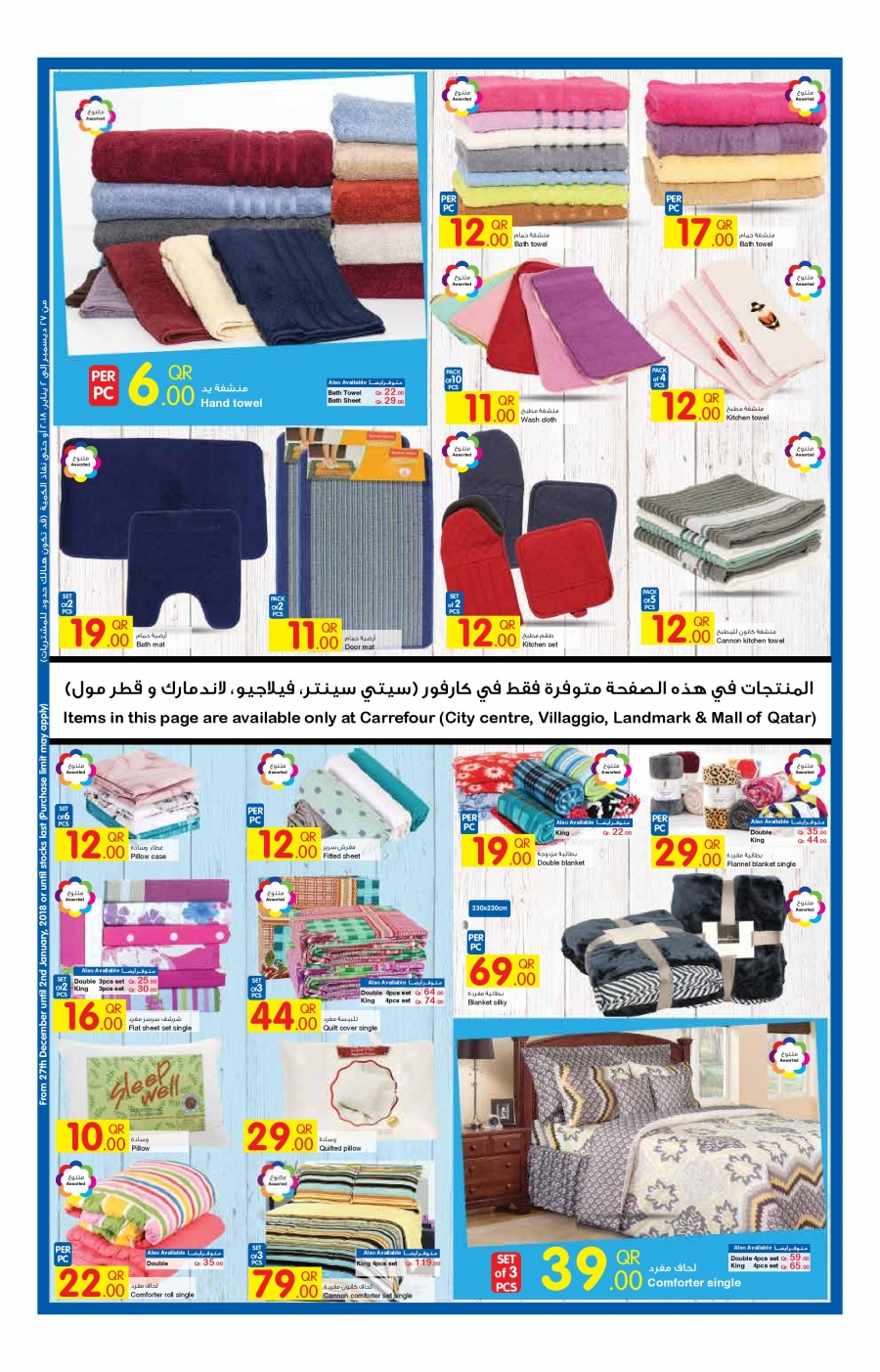 Carrefour New Year Offers