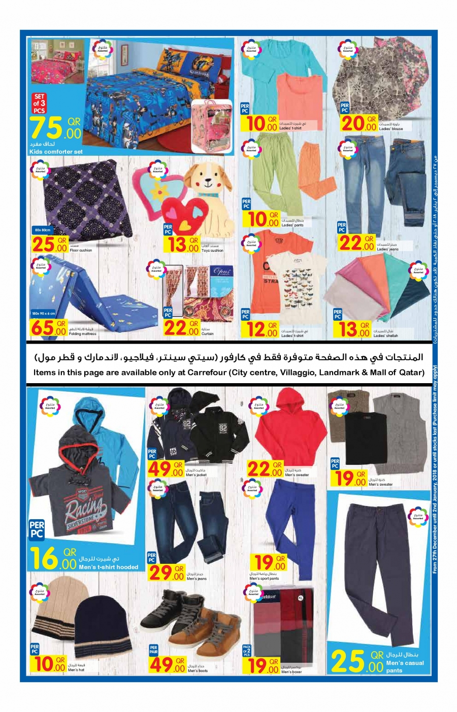 Carrefour New Year Offers