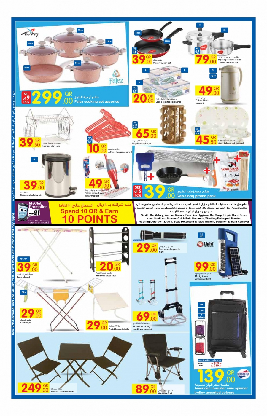 Carrefour New Year Offers