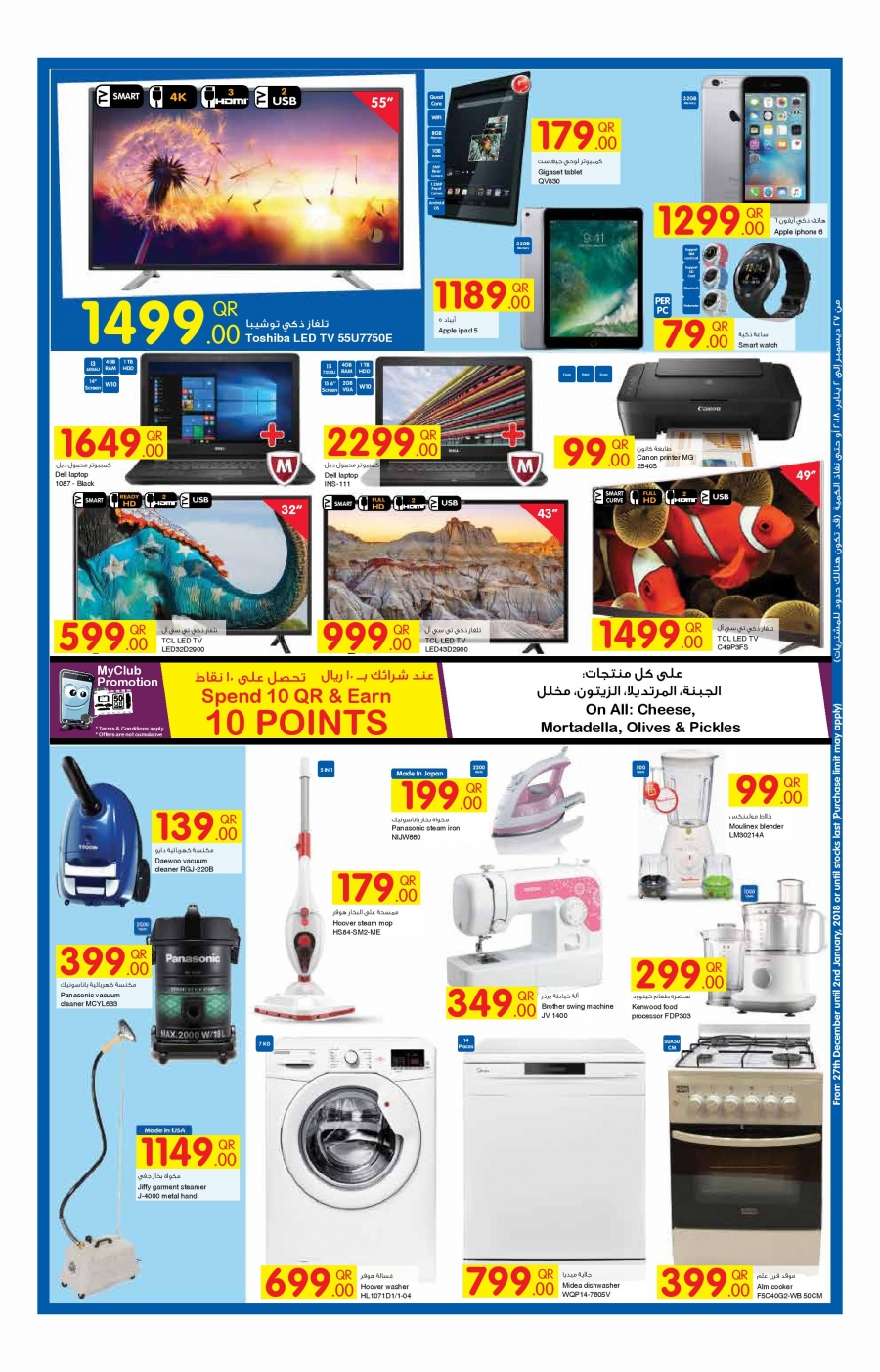 Carrefour New Year Offers