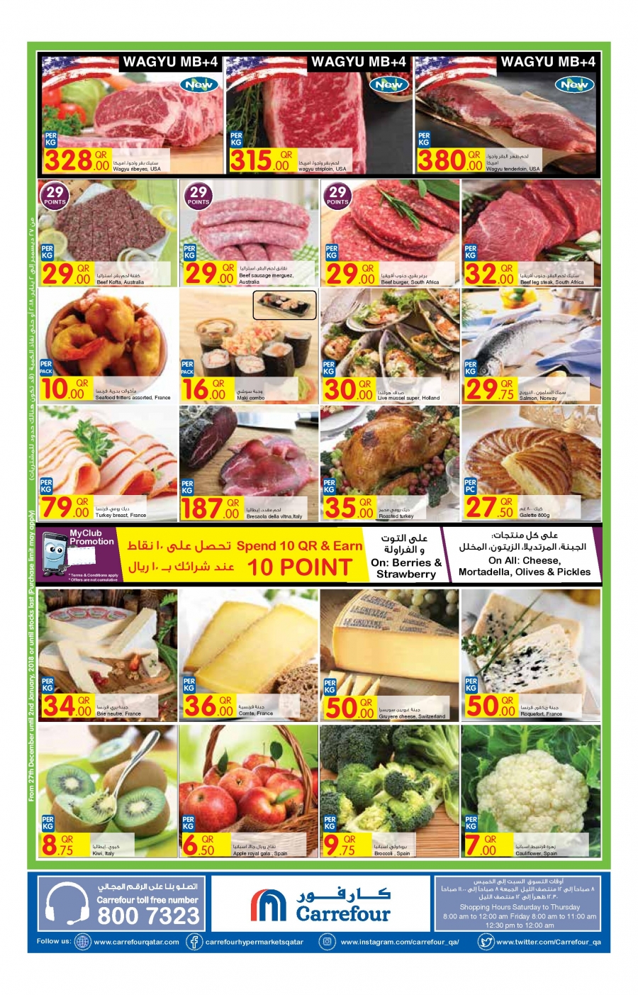 Carrefour New Year Offers