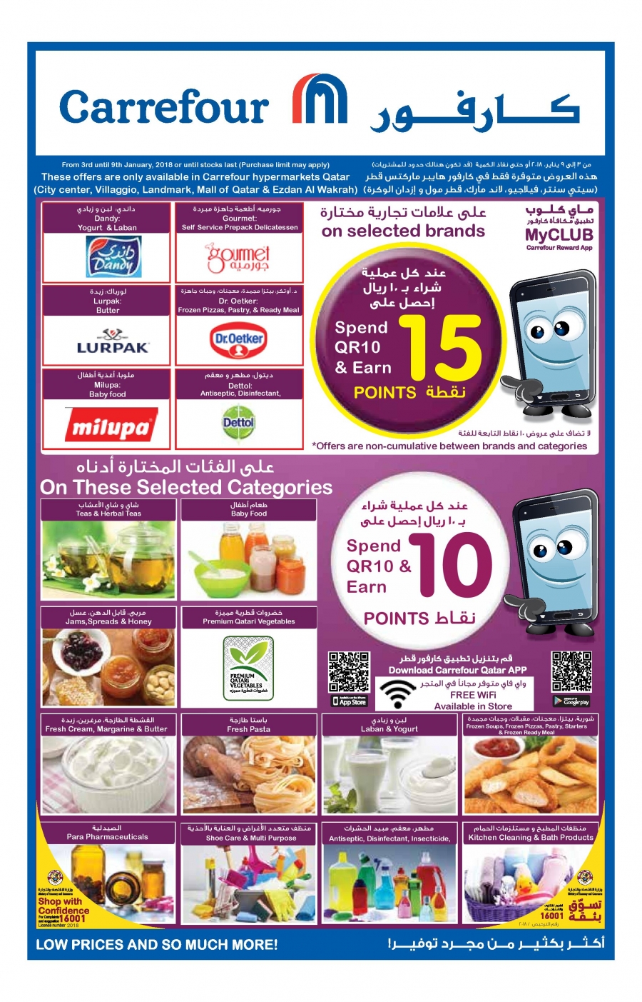 Qatar Great Offers