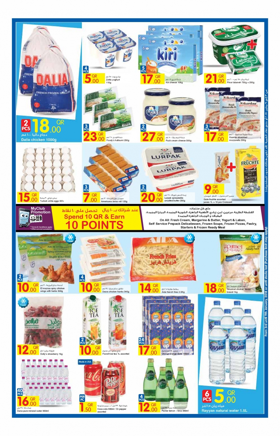 Qatar Great Offers