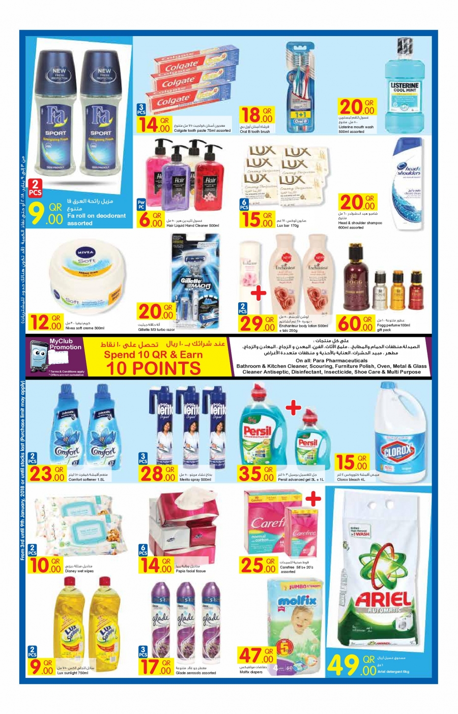 Qatar Great Offers