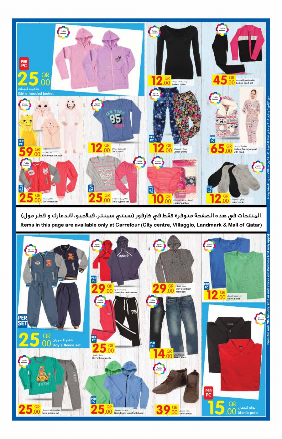 Qatar Great Offers