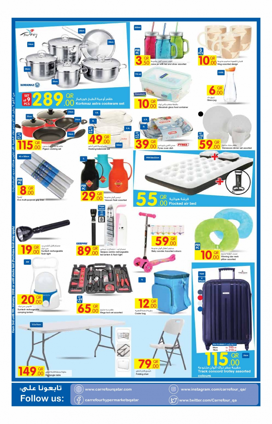 Qatar Great Offers