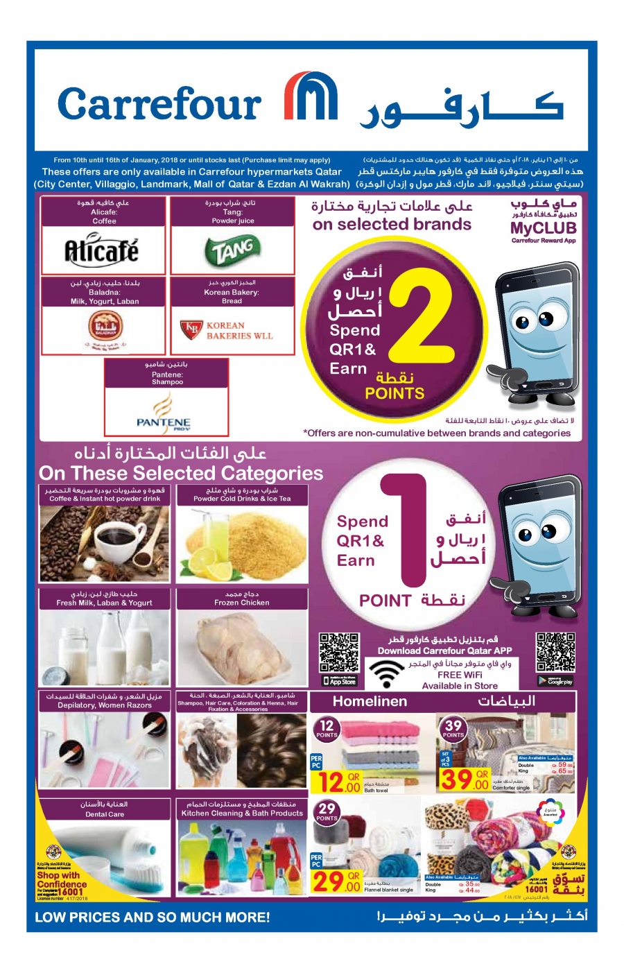 Carrefour Weekly Offers