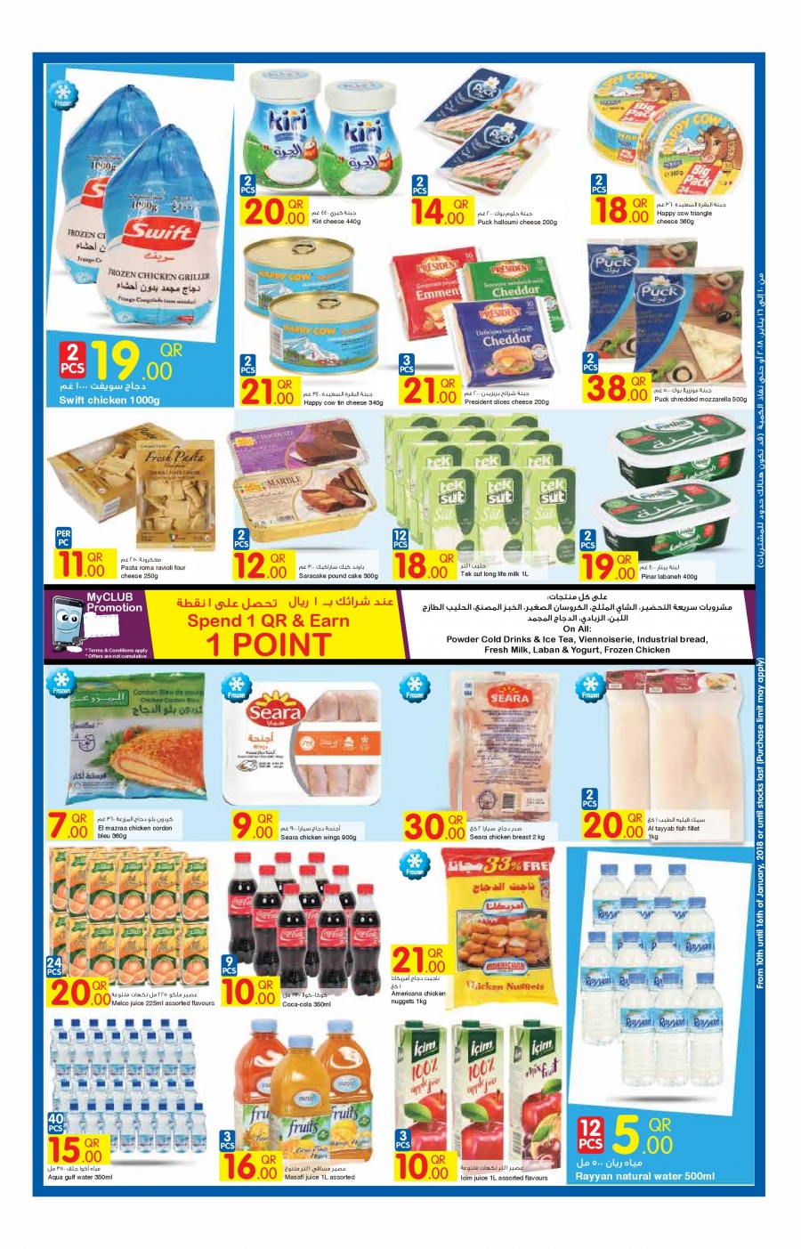 Carrefour Weekly Offers