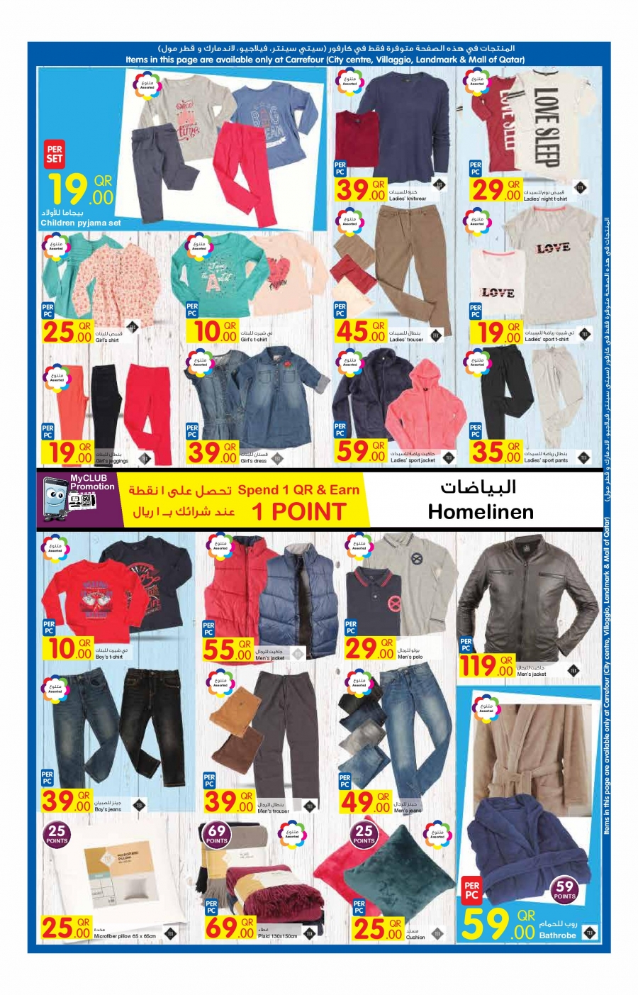 Carrefour Weekly Offers