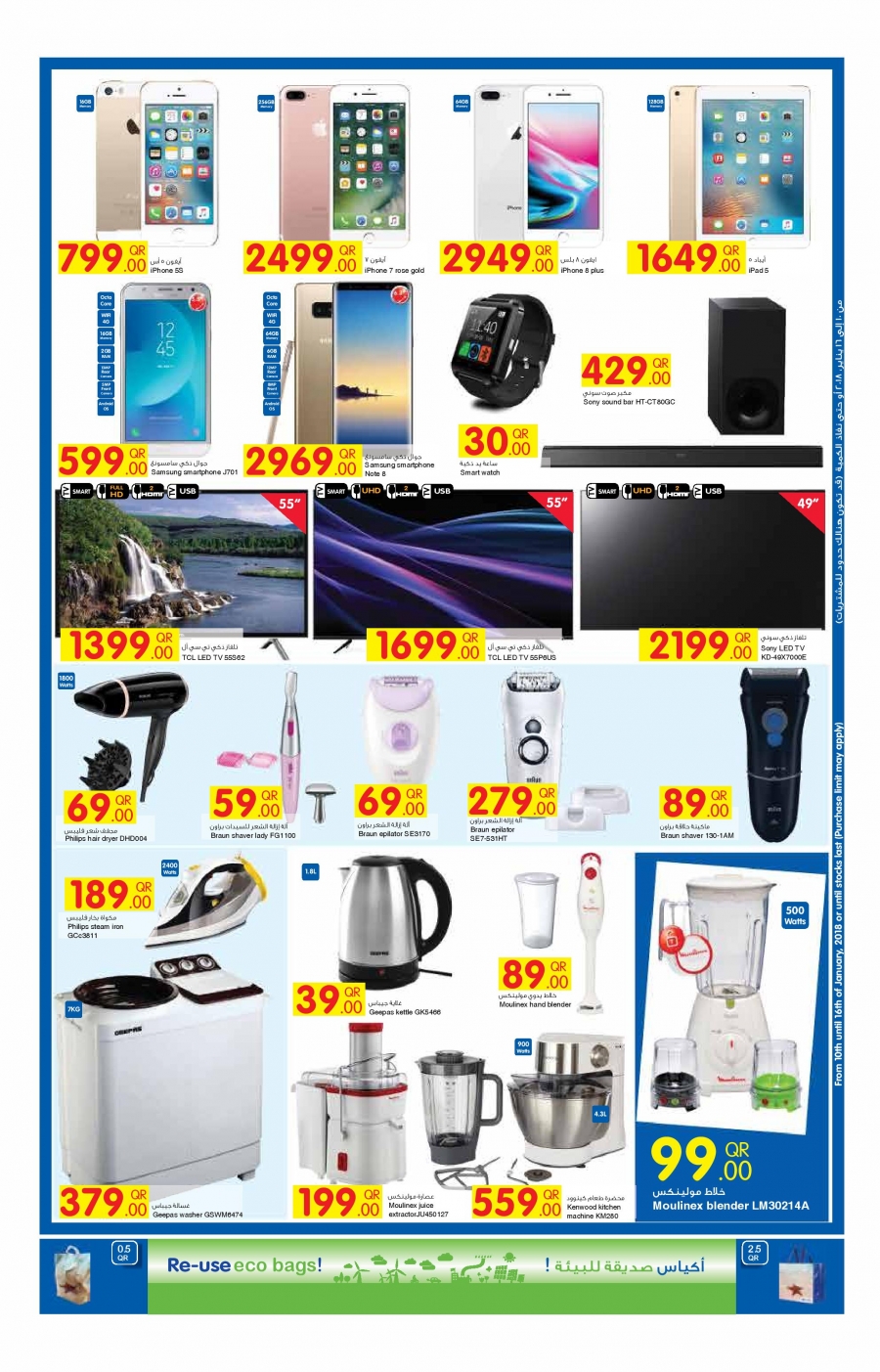 Carrefour Weekly Offers