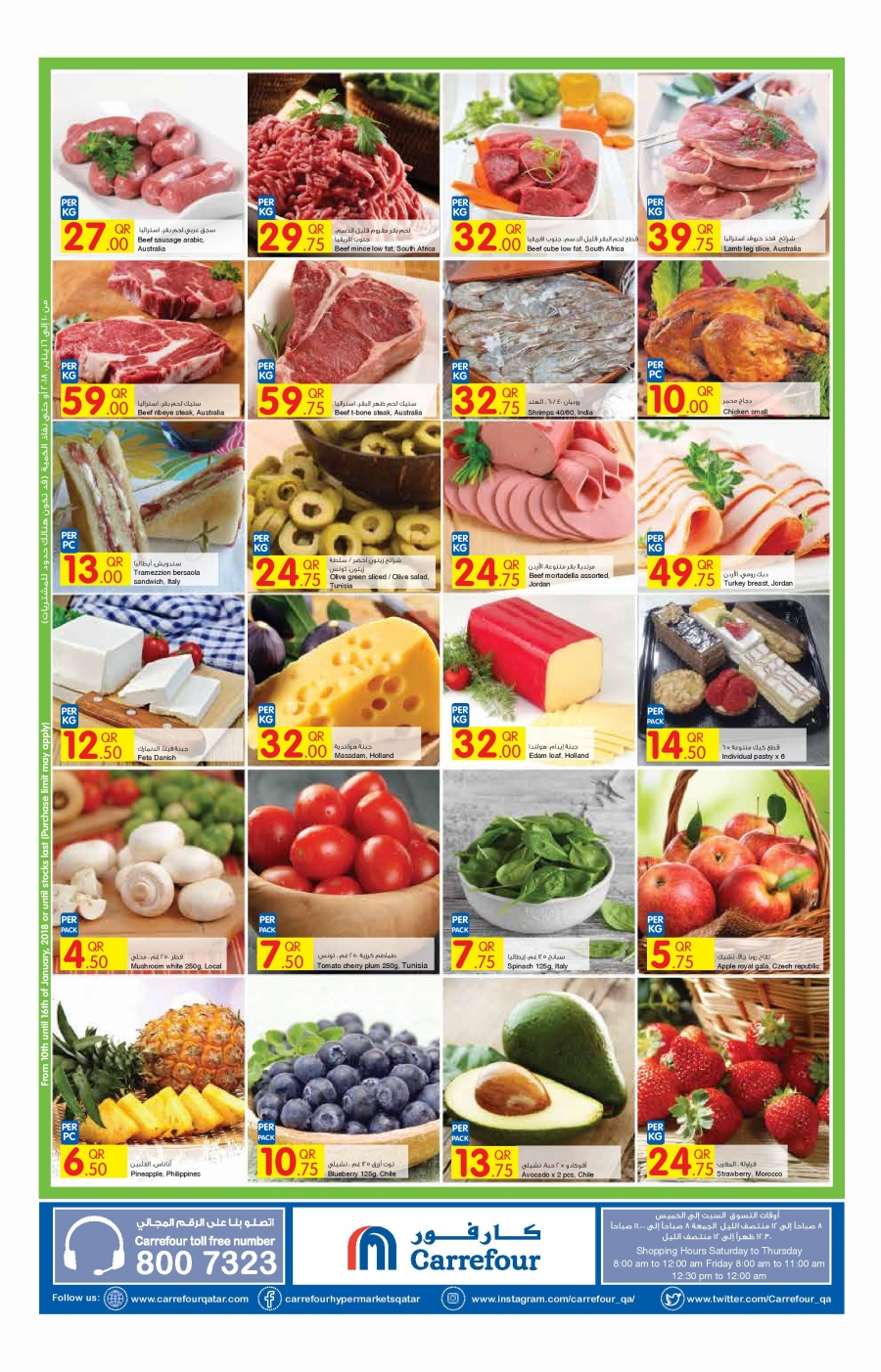 Carrefour Weekly Offers