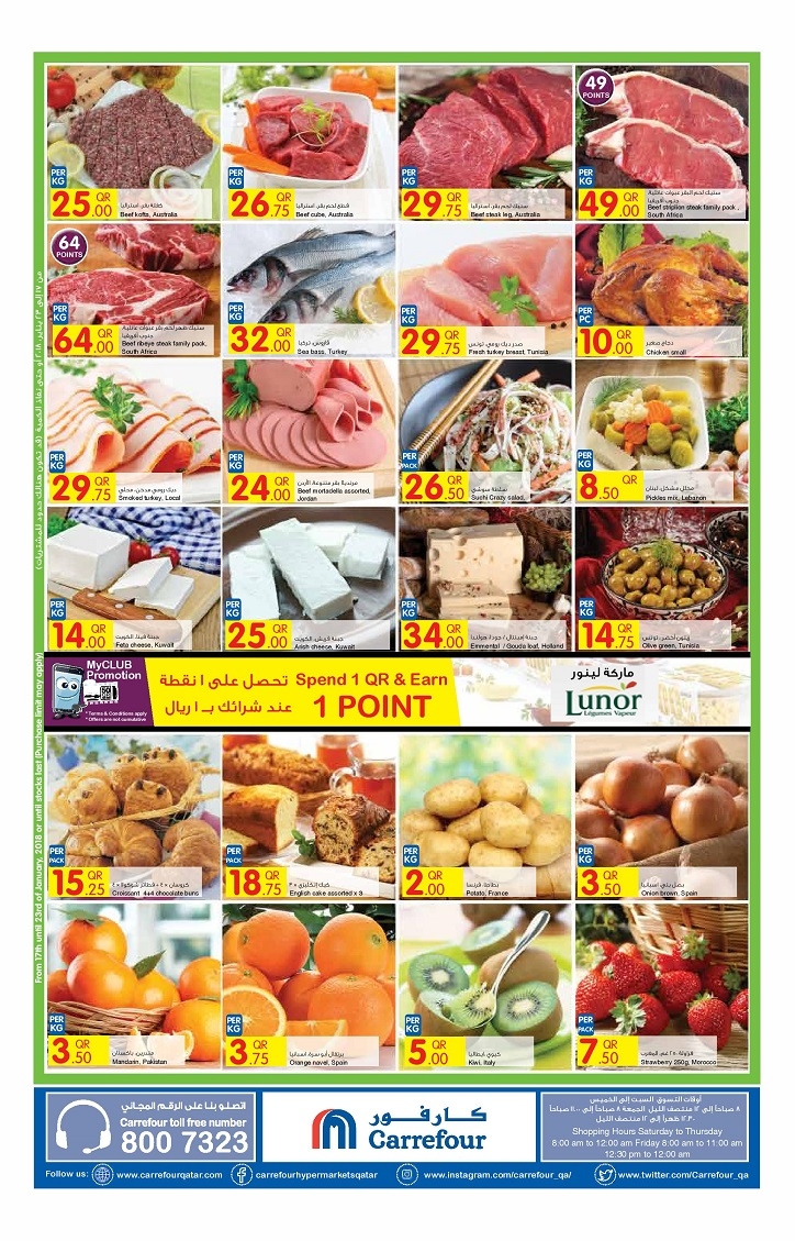 Carrefour Qatar Weekly Offers