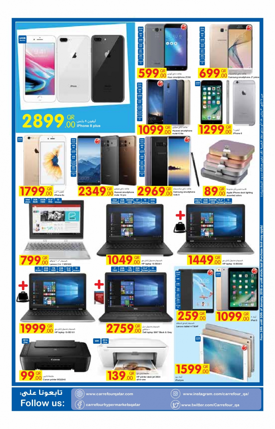 Carrefour Great Offers